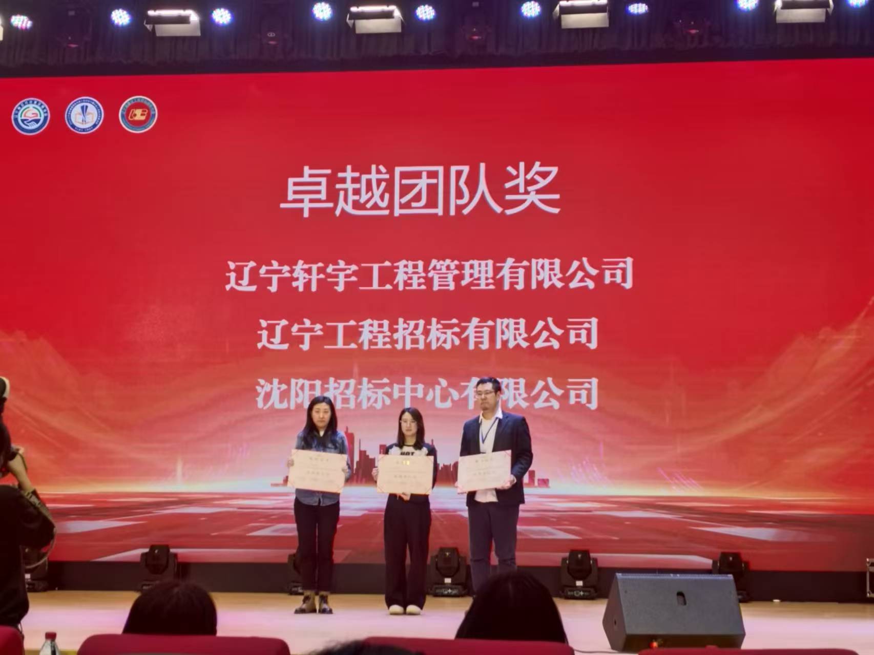 2024年遼寧省房屋建筑和市政工程招標(biāo)代理從業(yè)人員知識(shí)競賽活動(dòng)00.jpg